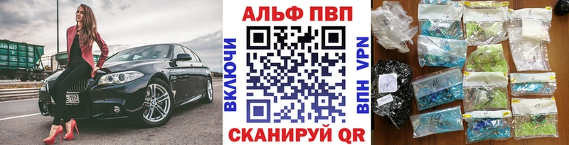 APVP Crystall Шилка