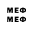 Мефедрон 4 MMC FLARNI