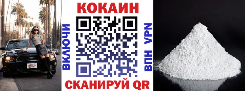 COCAIN 97%  Шилка 