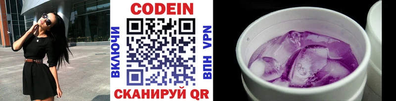 дарнет шоп  Шилка  Кодеиновый сироп Lean Purple Drank 