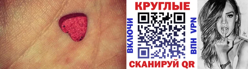 Экстази 250 мг сколько стоит Шилка