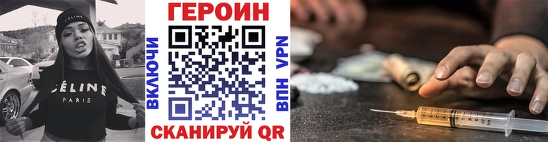 Героин гречка закладка Шилка