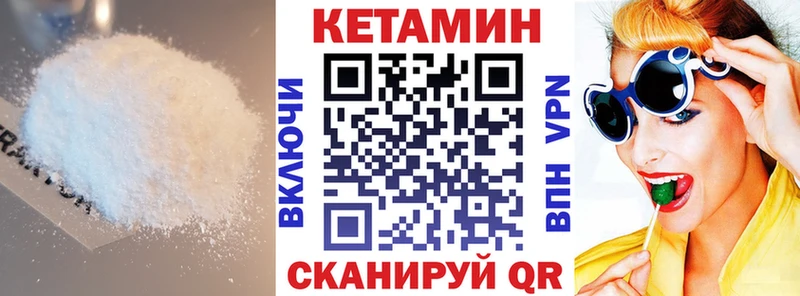 гидра зеркало  наркота  Шилка  Кетамин VHQ 