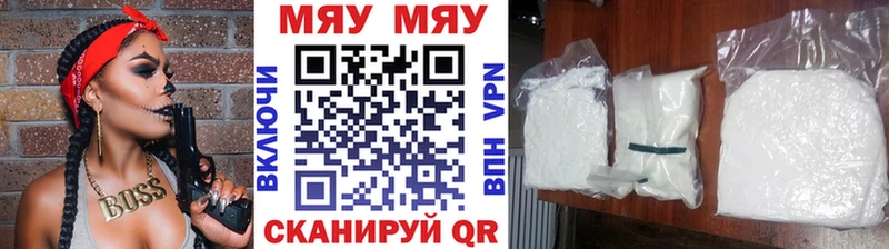 наркотики  Шилка  ссылка на мегу ONION  МЯУ-МЯУ мука 