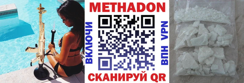 Метадон кристалл  MEGA вход  Шилка 